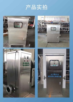 長沙市六聯(lián)環(huán)保AOT光氧催化與UV紫外線消毒 一體化高效污水處理解決方案